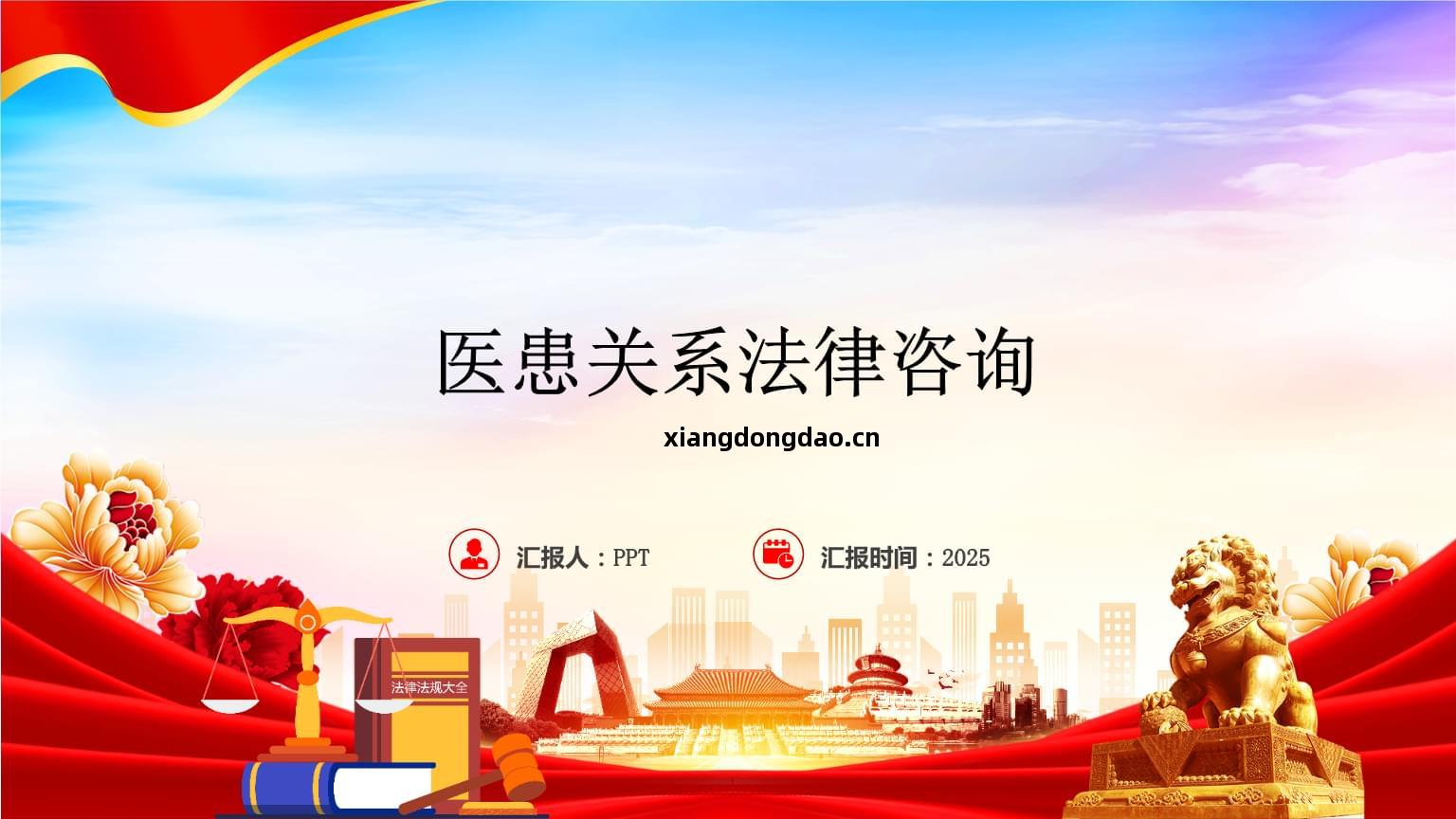 醫(yi)患(huan)關(guan)系的(de)法(fa)律咨(zi)詢與應對策(ce)略