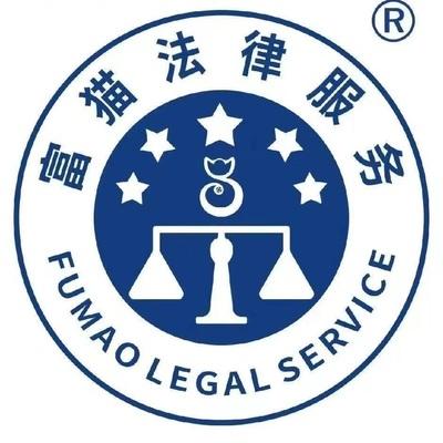 上海(hai)法(fa)律(lv)咨(zi)詢服務指南