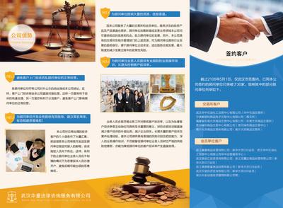 專(zhuan)業(ye)法(fa)律(lv)咨(zi)詢，為您保駕護航(hang)