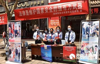 國(guo)家安(an)全(quan)教(jiao)育(yu)日宣(xuan)傳(chuan)活動入腦入心 法(fa)律(lv)咨詢(xun)助(zhu)力提(ti)升(sheng)公眾安(an)全(quan)意識(shi)