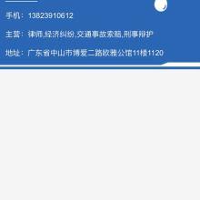 廣(guang)東(dong)劉(liu)誌(zhi)均律(lv)師(shi)事務所產(chan)品供應及(ji)市場(chang)調(tiao)研分(fen)析(xi)