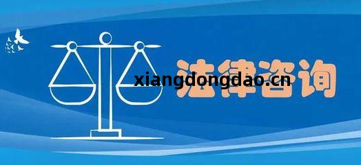 同心抗(kang)疫(yi) 巾(jin)幗有(you)為(wei) | 遼寧(ning)省婦(fu)聯開(kai)設疫(yi)情(qing)應對家庭教育指導(dao)、心理(li)援助(zhu)、法律咨詢(xun)專(zhuan)線 法律咨詢(xun)